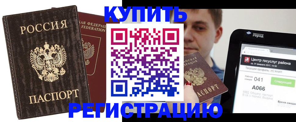 прописка от собственника в Алагире