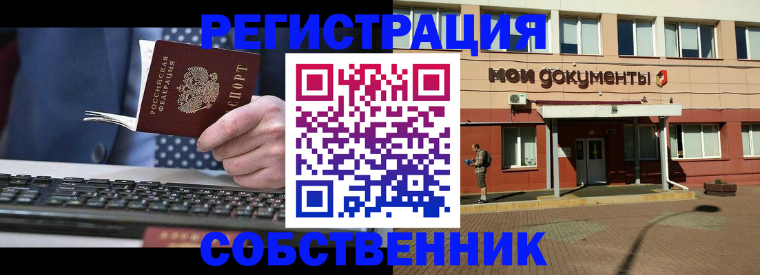 прописка гарантия в Алагире