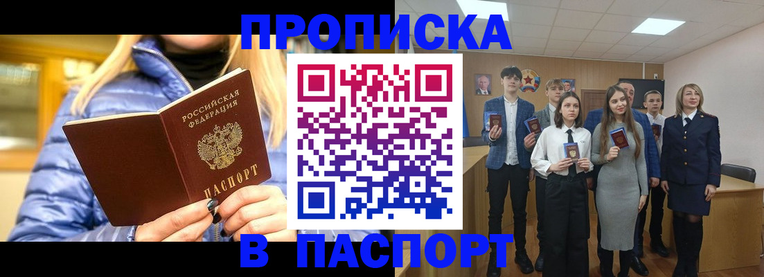 временная регистрация поиск в Алагире