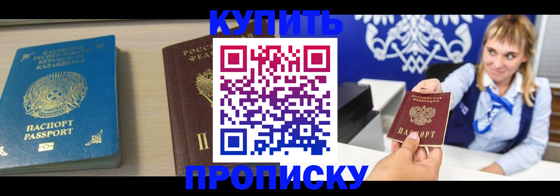 регистрация для школы в Алагире