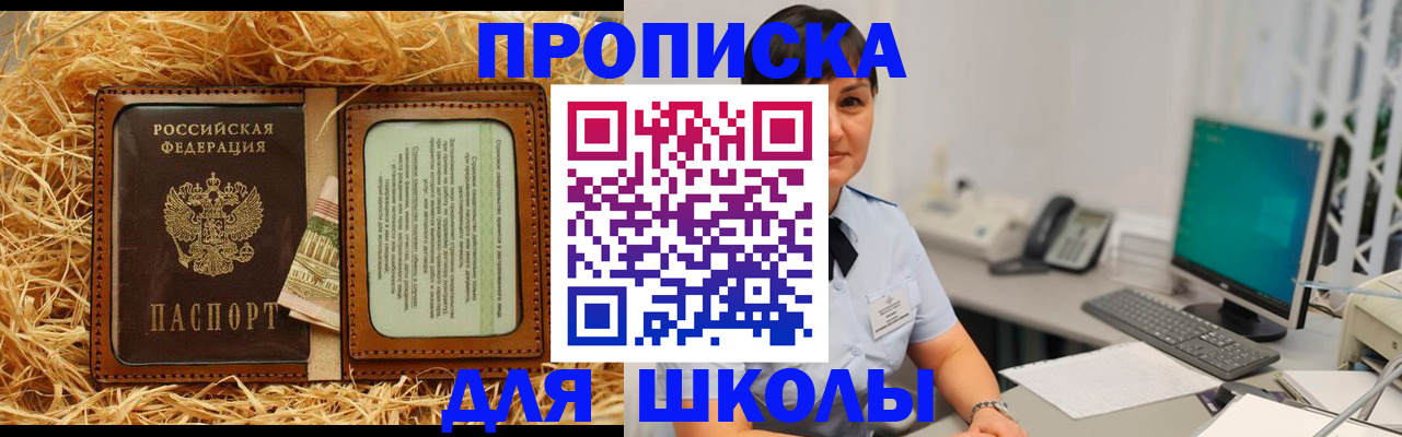 прописка гарантия в Алагире