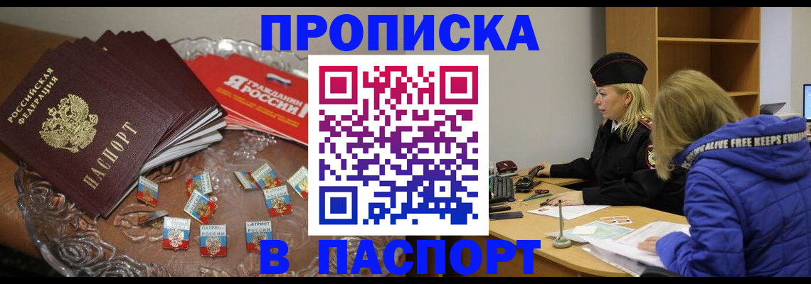 регистрация для дет. сада в Алагире