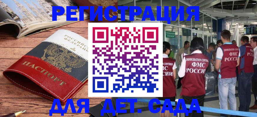 прописка в Алагире
